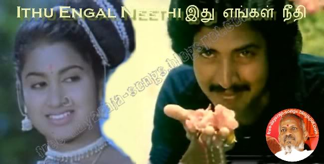 Idhu Engal Needhi